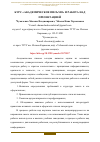 Научная статья на тему 'КУРС «АКАДЕМИЧЕСКОЕ ПИСЬМО» И РАБОТА НАД ПРЕЗЕНТАЦИЕЙ'