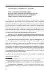 Научная статья на тему 'Курс «Основы коммуникации» на факультете психологии филиала МГУ имени М. В. Ломоносова в г. Ташкенте: опыт разработки и проведения'