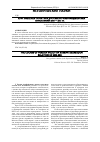 Научная статья на тему 'Курс внешней политики российско-азербайджанских отношений 2000 - 2015 гг'