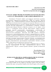 Научная статья на тему 'КУРСКАЯ ОБЩЕСТВЕННО-ПОЛИТИЧЕСКАЯ ЖУРНАЛИСТИКА В XX В. ОТ СВОБОДНОЙ К "ЗАШТАМПОВАННОЙ ПРЕССЕ"'