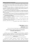 Научная статья на тему 'КУРСОМ УСТОЙЧИВОГО РАЗВИТИЯ: ЭКОНОМИЧЕСКАЯ СТРАТЕГИЯ, НОВЫЕ ИНИЦИАТИВЫ, НОВЫЕ ВОЗМОЖНОСТИ'