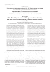 Научная статья на тему 'Курсовая и дипломная работы Д. И. Менделеева по химии их значение для повышения качества современных студенческих исследований'