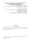 Курсовая работа по теме Работа с оптимизатором