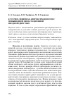 Научная статья на тему 'Кусочно-линейная аппроксимация зон с повышенной фильтрационной неоднородностью'