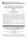 Научная статья на тему 'КУСТАРНЫЕ ПРОМЫСЛЫ КАК ЗВЕНО РАЗВИТИЯ КАПИТАЛИЗМА В ДЕРЕВНЕ СЕРЕДИНЫ XIX - НАЧАЛА ХХ ВЕКА: НА МАТЕРИАЛАХ СЕМЕНОВСКОГО И МАКАРЬЕВСКОГО УЕЗДОВ НИЖЕГОРОДСКОЙ ГУБЕРНИИ'