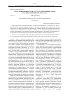 Научная статья на тему '«Кустарный вопрос» в iii и IV государственных думах Российской империи: 1907–1914 гг'