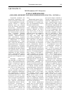 Научная статья на тему 'Кузбасский феномен (динамика внешней торговли Кемеровской области в 1995-2002 гг. )'