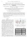 Научная статья на тему 'Квадрупольная линза и магниты вывода компактного разрезного микротрона'