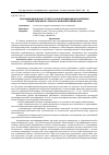 Научная статья на тему 'Квалификационная структура и идентификация работников хозяйствующего субъекта: компонентный базис'