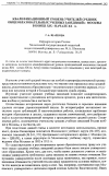 Научная статья на тему 'Квалификационный уровень учителей средних общеобразовательных учебных заведений г. Москвы в конце XIX - начале XX в'