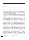 Научная статья на тему 'Квалификация бездействия должностных лиц при конкуренции уголовно-правовых норм'