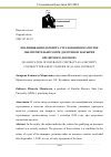 Научная статья на тему 'КВАЛИФИКАЦИЯ ДОГОВОРА СТРАХОВАНИЯ В КАЧЕСТВЕ ОБЕСПЕЧИТЕЛЬНОГО ПРИ ДОСРОЧНОМ ЗАКРЫТИИ КРЕДИТНОГО ДОГОВОРА'