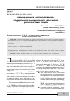 Научная статья на тему 'КВАЛИФИКАЦИЯ «ИСПОЛЬЗОВАНИЯ» ПОДДЕЛЬНОГО ОФИЦИАЛЬНОГО ДОКУМЕНТА ДОЛЖНОСТНЫМ ЛИЦОМ'