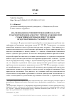 Научная статья на тему 'КВАЛИФИКАЦИЯ НАРУШЕНИЙ ТРЕБОВАНИЙ В ОБЛАСТИ ТРАНСПОРТНОЙ БЕЗОПАСНОСТИ С УЧЁТОМ ОСОБЕННОСТЕЙ СУБЪЕКТИВНЫХ ПРИЗНАКОВ ПРЕСТУПЛЕНИЯ, ПРЕДУСМОТРЕННОГО СТАТЬЁЙ 2631 УК РФ'