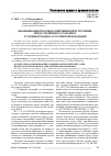 Научная статья на тему 'Квалификация способов совершения преступления, предусмотренного статьей 183 уголовного кодекса Российской федерации'