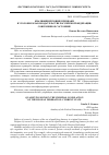 Научная статья на тему 'КВАЛИФИЦИРУЮЩИЕ ПРИЗНАКИ В УГОЛОВНОМ ЗАКОНОДАТЕЛЬСТВЕ РОССИЙСКОЙ ФЕДЕРАЦИИ: СОВРЕМЕННОЕ СОСТОЯНИЕ'