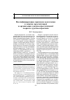Научная статья на тему 'Квалифицирующие признаки вовлечения в занятие проституцией и организации занятия проституцией: теория и судебная практика'