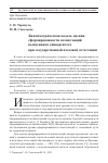 Научная статья на тему 'КВАЛИМЕТРИЧЕСКАЯ МОДЕЛЬ ОЦЕНКИ СФОРМИРОВАННОСТИ КОМПЕТЕНЦИЙ ВЫПУСКНИКА УНИВЕРСИТЕТА ПРИ ГОСУДАРСТВЕННОЙ ИТОГОВОЙ АТТЕСТАЦИИ'