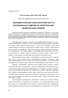 Научная статья на тему 'Квалиметрическая оценка долговечности облицовочных изделий из синтетических минеральных сплавов'