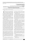 Научная статья на тему 'Квалиметрические основы рейтинг-контроля качества обучения студентов по физической культуре'