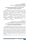 Научная статья на тему 'КВАЛИМЕТРИК-МОНИТОРИНГ ВА ТАЪЛИМ-ТАРБИЯ ЖАРАЁНИНИ МОДЕРНИЗАЦИЯ ҚИЛИШ'