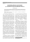 Научная статья на тему 'Квантификативная категоризация паремиологического пространства (на материале русского и немецкого языков)'