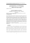 Научная статья на тему 'Квантитативный анализ языка калмыцкого героического эпоса "Джангар"'