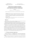 Научная статья на тему 'Квантовая машина времени и петлевая квантовая гравитация'