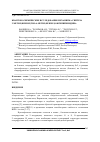 Научная статья на тему 'Квантово-химические исследования механизма синтеза 2-метил(бензил)тио-4-метил(бензил)оксипиримидина'