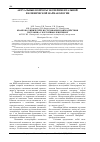Научная статья на тему 'Квантово-химические исследования взаимодействия гистамина с клеточным лецитином'