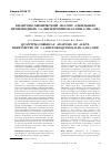 Научная статья на тему 'КВАНТОВО-ХИМИЧЕСКИЙ АНАЛИЗ АЛКИЛЬНЫХ ПРОИЗВОДНЫХ 3,4-ДИГИДРОХИНОКСАЛИН-2(1H)-ОНА'