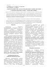 Научная статья на тему 'Квантово-химический анализ термодинамики реакции окисления углеводородов в присутствии N-гидроксифталимида'