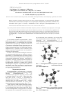 Научная статья на тему 'Квантово-химический расчет метиленциклооктана и 2-метилбицикло[4,1,0]гептана'