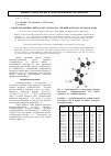 Научная статья на тему 'Квантово-химический расчет молекулы этилциклобутана методом MNDO'