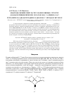 Научная статья на тему 'Квантово-химический расчет молекулярных структур (545)макротрициклических хелатов m(II) с 4-имино-1,2,6,7- тетраметил-3,5-диазагептадиен-2,5-диолом-1,7 методом DFT B3LYP'