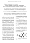 Научная статья на тему 'Квантово-химический расчет некоторых фенилбутадиенов'