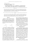 Научная статья на тему 'Квантово-химический расчет соединений с малыми циклами 1-метил-1-винил-2,2-дихлорциклопропана и фенилциклопропана'
