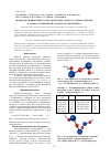Научная статья на тему 'Квантово-химический расчёт некоторых молекул силоксодиолов в рамках полимерной модели В. И. Менделеева'