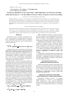 Научная статья на тему 'Квантово-химическое исследование активационных параметров реакции диметилкарбоната с метиламином при катализе оксидом и ацетатом цинка'
