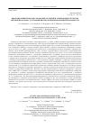 Научная статья на тему 'Квантово-химическое исследование атомной и электронной структуры интерфейсов LSMO с углеродными нанотрубками различной хиральности'
