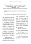Научная статья на тему 'Квантово-химическое исследование каталитического влияния соединений металлов II группы на процесс разложения гидропероксида кумола'