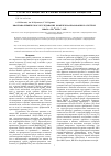 Научная статья на тему 'Квантово-химическое исследование комплексообразования в системе h3aso3-co3 2-/HCO3 --H2O'