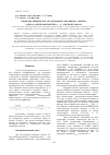 Научная статья на тему 'Квантово-химическое исследование механизма синтеза 2,2-би- (о- ацетилоксиметил)- 1 - о - ацетилбутанола'