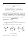 Научная статья на тему 'Квантово-химическое исследование особенностей комплексообразования триметилалюминия с галоген-анионами'