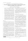 Научная статья на тему 'Квантово-химическое исследование особенностей поведения комплекса LiAlEt4 в среде хлоралканов'