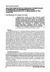 Научная статья на тему 'Квантово-химическое исследование полимеризации в силикагеле и сополимеризации в гелях ортокремниевой кислоты с гидроксидами иттрия и лантана'