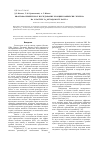 Научная статья на тему 'Квантово-химическое исследование реакции конверсии этилена на кластере Pt 4 методом DFT. Часть 1'