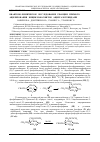 Научная статья на тему 'Квантово-химическое исследование реакции прямого ацилирования бициклофосфитов ацилгалогенидами'