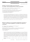 Научная статья на тему 'Квантово-химическое исследование реакционной способности 5-бром-10,20-диарилпорфиринов в реакции нуклеофильного замещения'