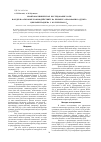 Научная статья на тему 'Квантово-химическое исследование роли ван-дер-ваальсовых взаимодействий на примере образования аддукта циклопентадиена c фуллереном с 60'
